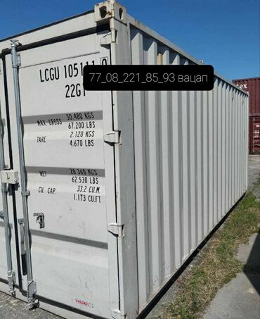 Контейнеры: Продам Новые морские контейнеры 20 футов Dry Cube Контейнеры без