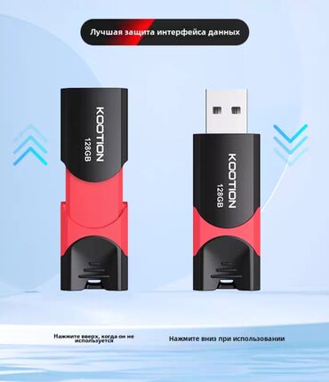 документ сканеры для проекторов беспроводные адаптеры: Флеш-накопитель KOOTION - Интерфейс: USB (выдвижной разъём с