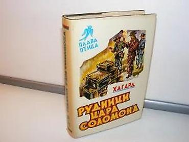 bubamara trotinet: Rudnici cara Solomona Rajder Hagard Plava pticaBeograd: Jugoslavija — 2