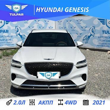 BMW: Hyundai Genesis: 2021 г., 2 л, Дизель, Кроссовер
