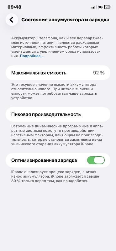 Apple iPhone: IPhone 11, Б/у, 128 ГБ, Зеленый, Кабель, 92 % — 1