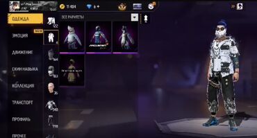 Другие комплектующие: Игровой аккаунт Free Fire - Большая коллекция скинов одежды: 122 — 5