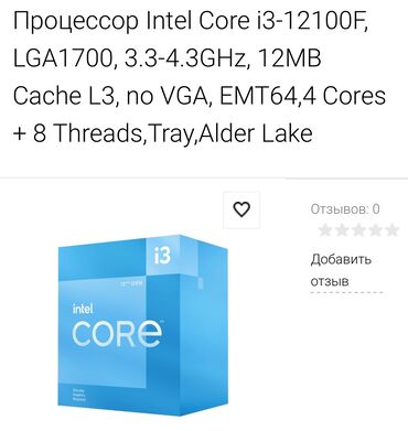intel core i3 9100f: Процессор, Б/у, Intel Core i3, 8 ядер, Для ПК