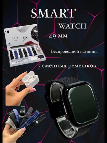 эпл вотч се 2: Smart Watch ➕️ АирПодсы ➕️ 7 Ремешков ➕️ Чехол на Часы Смарт-часы