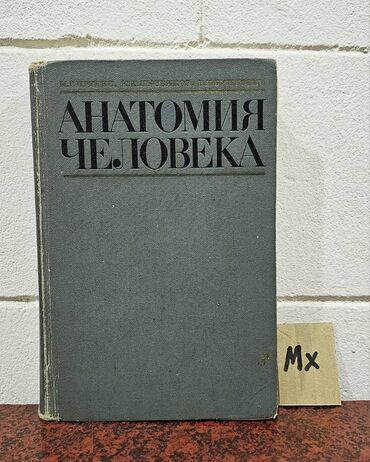 велотренажер баку: Nadir tapılan Tibb kitabları. Hər kitabın öz qiyməti var. Votsapa
