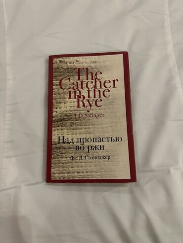 стихи на кыргызском языке о языке: Подростковая литература, На русском языке, Б/у