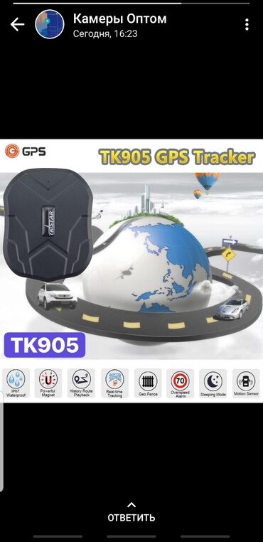 gps трекер: Автомобильный Gps локатор TK905B 10000 мАч Коротко о товаре TK905B