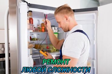 гель для узи: Ремонт холодильников Мастер по ремонту холодильников, кондиционеров и