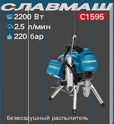 Безвоздушный аппарат для покраски, Новый, В наличии