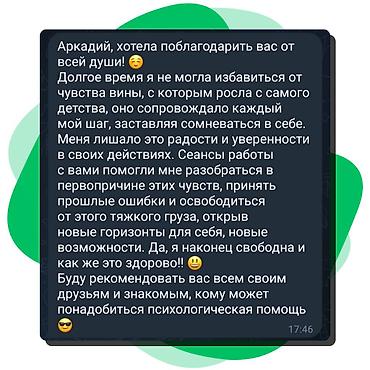 Медицинские услуги: Врачи | Психолог | Консультация, Диагностика — 6