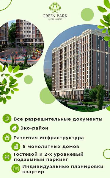 premium development: Продается 1-2-3 комнатные квартиры премиум класса под ПСО(Сдача в — 1