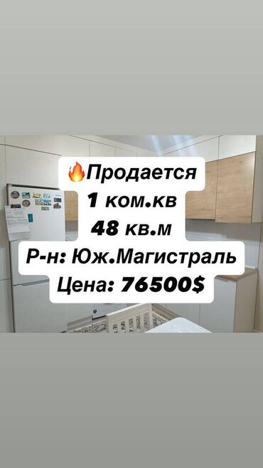 квартира м: 1 комната, 48 м², Элитка, 1 этаж, Евроремонт