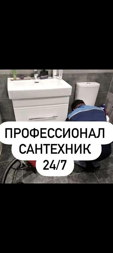 Унитаз Напольный, Новый, Материал: Фаянс, Платная установка at lalafo.kg Унитаз Напольный, Новый, Материал: Фаянс, Платная установка