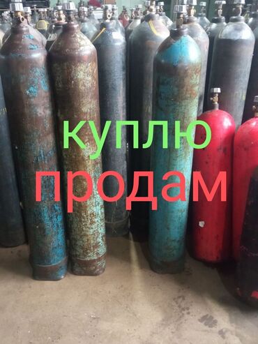 заправка газовых баллонов цена: Куплю кислородный баллон углекислый аргонный азотный гелий баллон