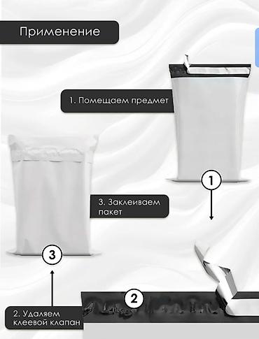 Пакеты: Полиэтиленовый Пакет, Новый — 6