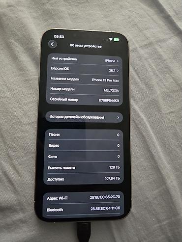 poco m6 pro: IPhone 13 Pro Max, 128 ГБ, цвет «Silver»,коробка - Модель: iPhone 13 — 2