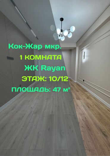 помешение под кафе: 1 комната, 47 м², Элитка, 10 этаж, Евроремонт