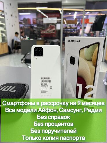 телефон самсунг с 9: Samsung Galaxy A12 | 128 ГБ | цвет - Бежевый | Наушники, Зарядное устройство, Защитное стекло | Рассрочка | 4G (LTE) at lalafo.kg телефон самсунг с 9: Samsung Galaxy A12 | 128 ГБ | цвет - Бежевый | Наушники, Зарядное устройство, Защитное стекло | Рассрочка | 4G (LTE)