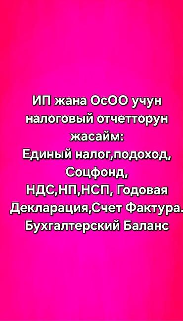 элэктро: Бухгалтерские услуги | Подготовка налоговой отчетности — 3