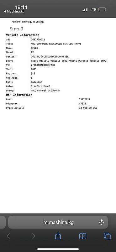 Lexus: Lexus RX: 2010 г., 3.5 л, Автомат, Бензин, Кроссовер — 8