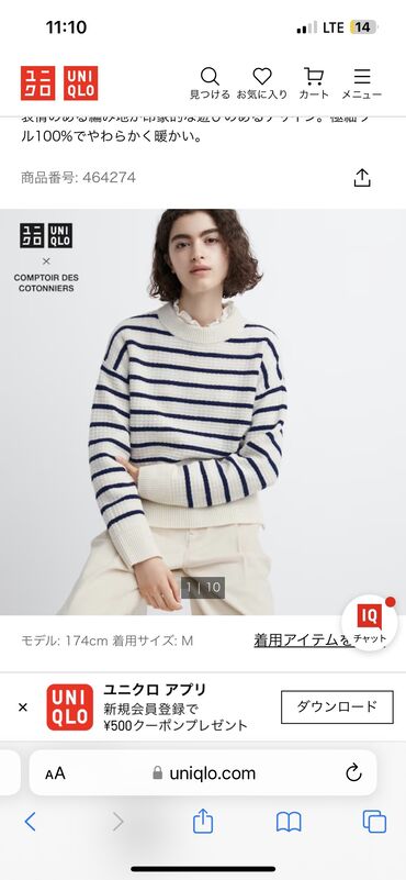 спес одежда: В наличии свитер размер М. Из Японии оригинал Uniqlo