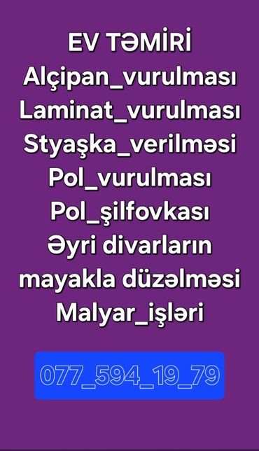 Другие стройуслуги: Ev təmiri xidmətləri. Xidmətlərə alçıpan vurulması, laminat vurulması
