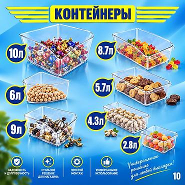 ракушки: Аксессуары для магазинов — всё для удобной, аккуратной выкладки — 9