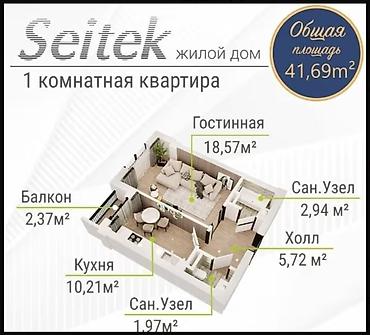 Продажа квартир: 1 комната, 42 м², Кок-Жар ж/м Элитка, 9 этаж, Свежий ремонт — 12