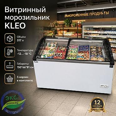 Морозильные шкафы, лари: Новый, В наличии — 3