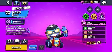 Другие видеоигры: Игровой аккаунт Brawl Stars - Путь к славе: 45 880. - Собрано 100/101 — 6