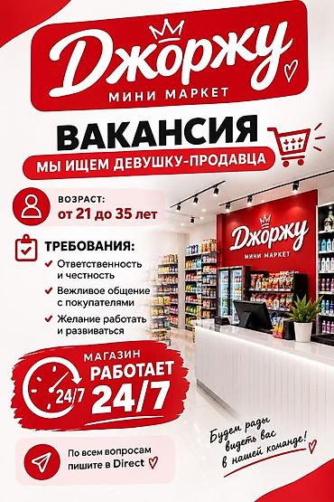 мин булак: Нужна реализатор возрост не имеет значения — 2