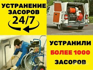 цена труба квадратная 100х100: Канализационные работы | Чистка канализации, Чистка стояков, Прочистка труб Больше 6 лет опыта