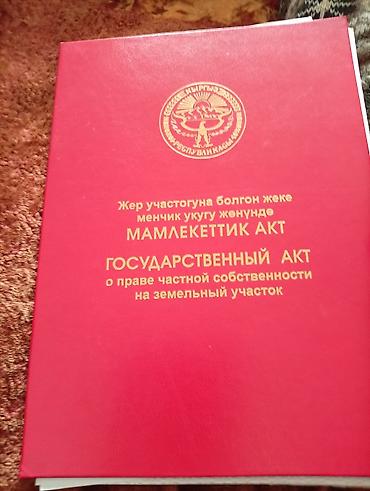 10 регион: 200 соток, Для сельского хозяйства, Красная книга — 1
