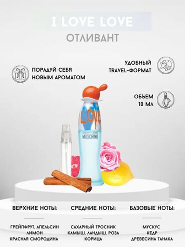 Парфюмерия: Большой выбор парфюмерии «масс-маркет», класса люкс,так же селективная