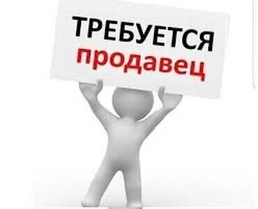 Продавцы-консультанты: Требуется Продавец-консультант в Магазин детских товаров, График: Два через два, % от продаж, Полный рабочий день
