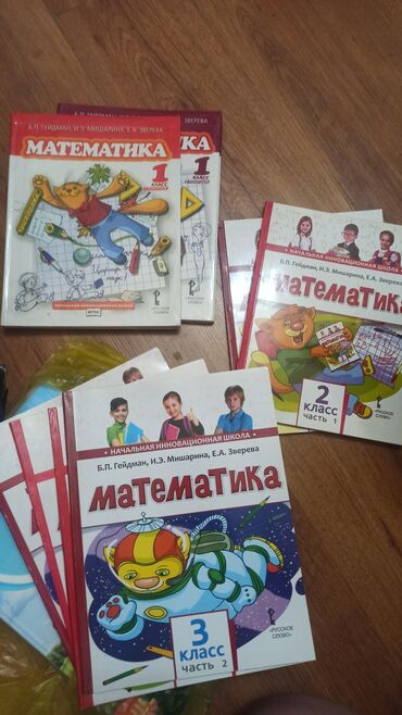 B.P. Geydman, I.Z. Misharina, E.A. Zvereva müəlliflərinin “Riyaziyyat”