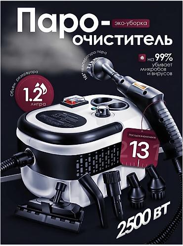 цена пароочистителя: Пароочиститель Ручной Новый — 1