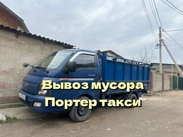 Портер, грузовые перевозки: Без грузчика