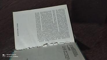 школьники слив: Русская литература, 8 класс, Б/у — 3