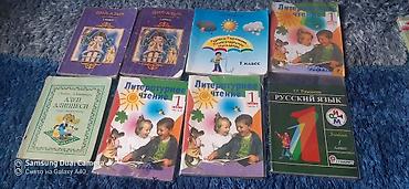 ник: Книжки срочно продаеться 1-2-3-5-6классников как на фоте сос хорошые — 3