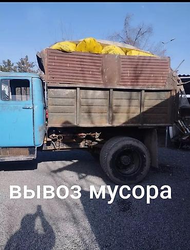 Вывоз строй мусора