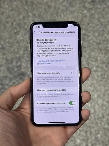 бувушный телефон: IPhone Xs, Б/у, 64 ГБ, Золотой, 75 % — 4