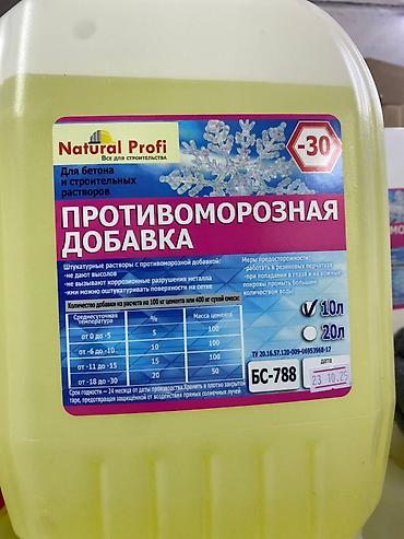 сухой лёд купить: Противоморозная добавка для бетона и строительных растворов — 1