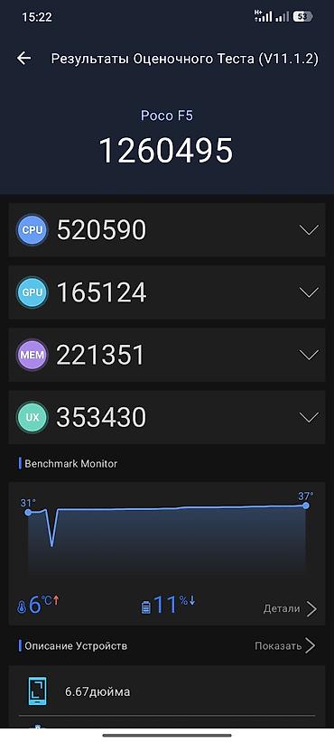 массаж вибратор: Poco F5, Новый, 256 ГБ, цвет - Черный, 2 SIM — 6