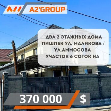 гес 2 дом продать: Дом, 542 м², 12 комнат, Агентство недвижимости, Евроремонт