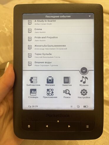 wifi extender: PocketBook elektron kitab oxuyucusu. Kitabxana, mağaza, qeydlər
