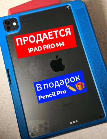 Планшеты: Планшет, Apple, память 256 ГБ, 11" - 12", Wi-Fi, Б/у, Классический цвет - Черный