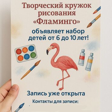 бассейн для семьи: Уроки рисования Офлайн, Онлайн, дистанционное, Групповое
