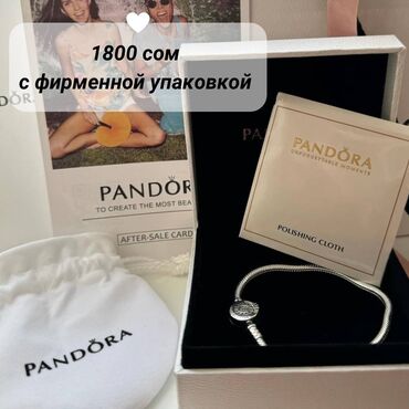 золото лом цена за грамм бишкек: Браслеты от Pandora . Серебро 925 пробы Идет с фирменной упаковкой