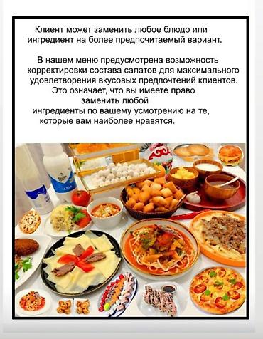 Повара: Вакансия: повар‑универсал Ресторан Bishkek BR (залы для банкетов и — 5